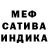 Метамфетамин винт SEBASTIAN MENDONCA