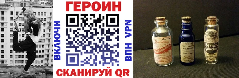 Героин белый  купить наркотики цена  Порхов 