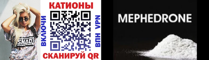 МЕГА ссылки  Порхов  Меф мяу мяу 
