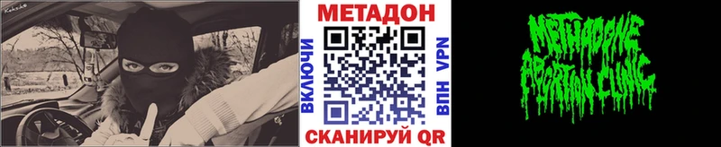 МЕТАДОН methadone Порхов
